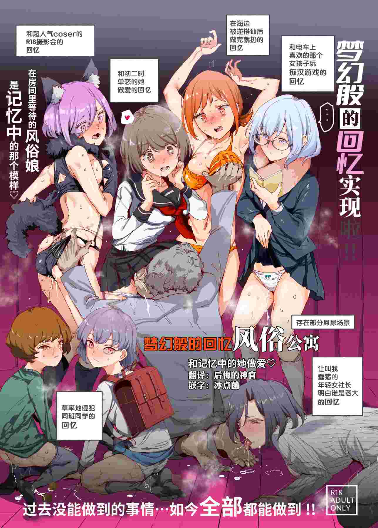 [にゅう工房 (にゅう)] ウソ思い出風俗マンション-当時の姿のあの子とエッチ- (オリジナル) [神官冰点汉化]