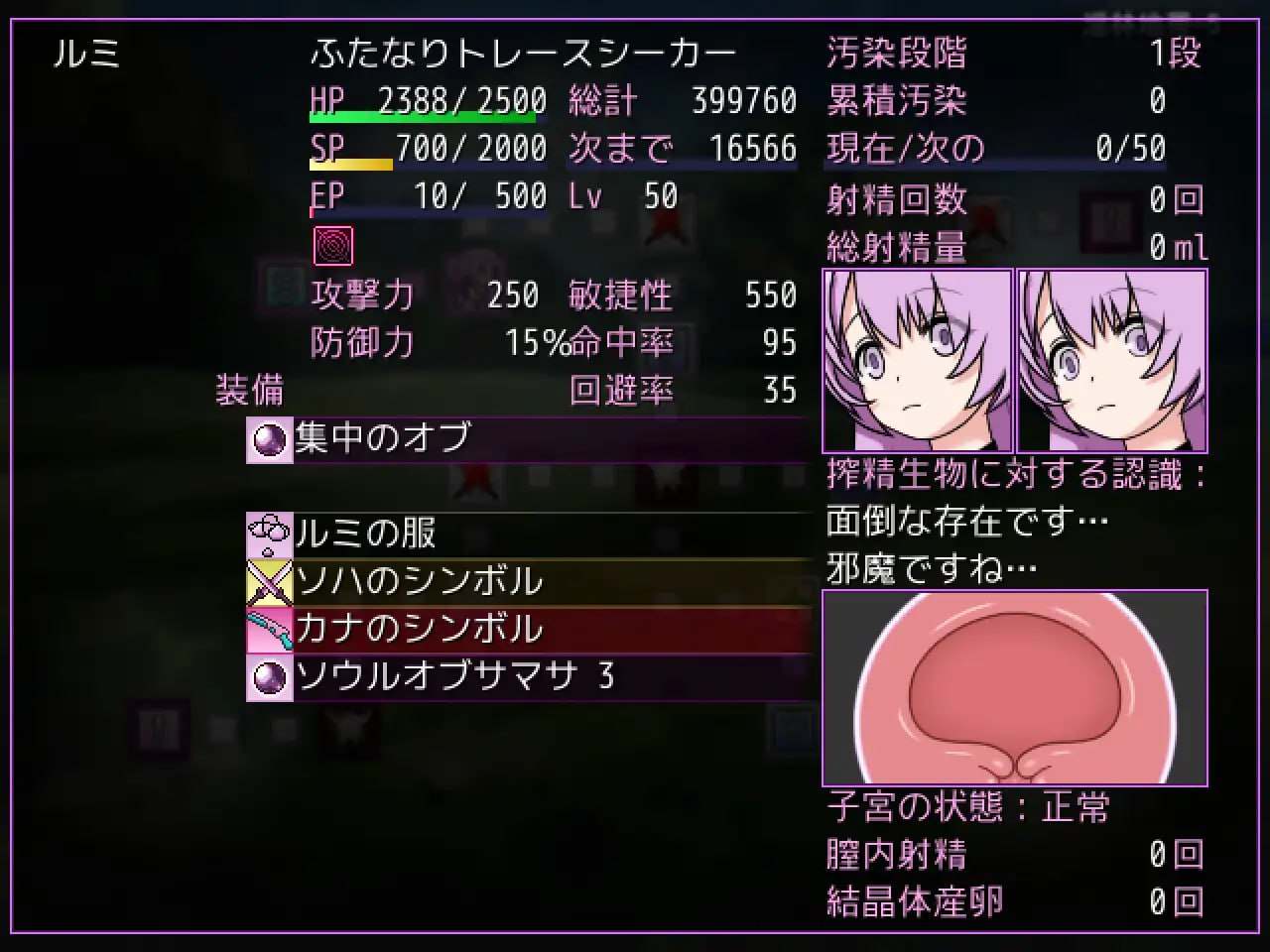 电脑端/[RPG] DL官方中文【简+繁】  无表情的双性人绝对不会被榨精生物的交尾所吸引   無表情なふたなりは搾精生物との交尾に絶対に魅了されない  -第4张图片-萌站