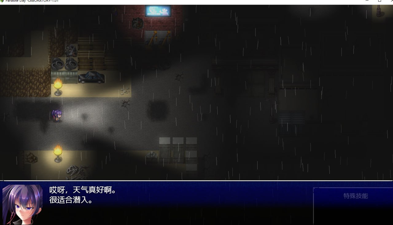 电脑端/[RPG]  官方中文  寄生虫日间实验室  Parasite Day -LABORATORY V1.01-第2张图片-萌站
