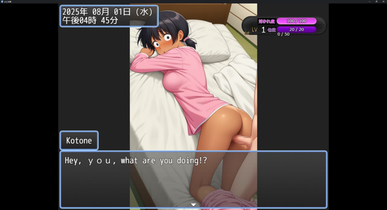 PC/RPG/#ST5月新作【肉鸽RPG/睡X/汉化】 表妹的家(いとこの家)V1.0 AI汉化-第3张图片-萌站 PC/RPG/#ST5月新作【肉鸽RPG/睡X/汉化】 表妹的家(いとこの家)V1.0 AI汉化-第3张图片-萌站