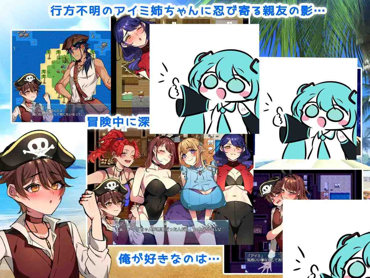 PC/RPG/姐姐救援队!海贼团! #お姉ちゃんを助け隊!海賊団! v1.2 AI汉化版【2025年05月17日 更新】-第2张图片-萌站 PC/RPG/姐姐救援队!海贼团! #お姉ちゃんを助け隊!海賊団! v1.2 AI汉化版【2025年05月17日 更新】-第2张图片-萌站