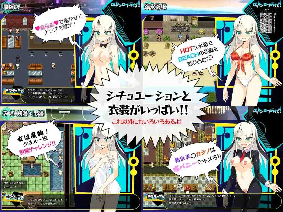 RPG/AI汉化 ロックンロールライズ!
