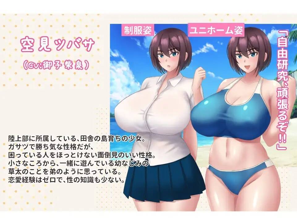 RPG/机翻 夏休みに堕ちたツバサ-第2张图片-萌站