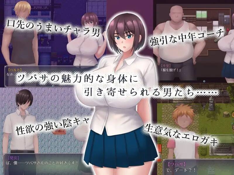 RPG/机翻 夏休みに堕ちたツバサ-第5张图片-萌站