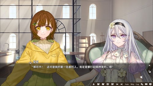 【PC/汉化】丽露娅与夏夏的纯白谎言-第2张图片-萌站 【PC/汉化】丽露娅与夏夏的纯白谎言-第2张图片-萌站