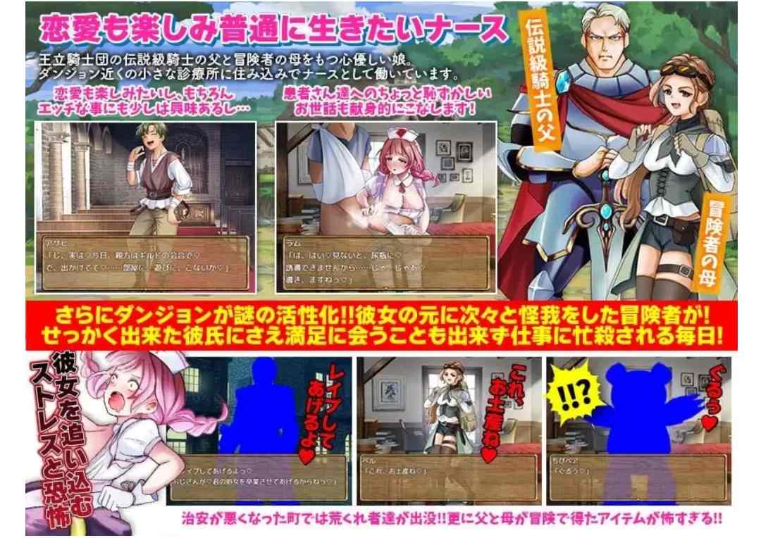 【PC/RPG】诊所护士的独自讨伐