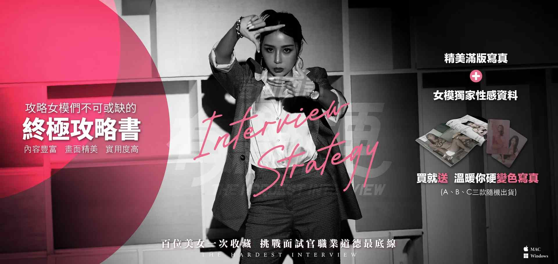 【真人互动SLG大作/官中/动态】麻豆传媒：这个面试有点硬 Ver1.0.5 破解版 官方中文版【35.3G】-第4张图片-萌站