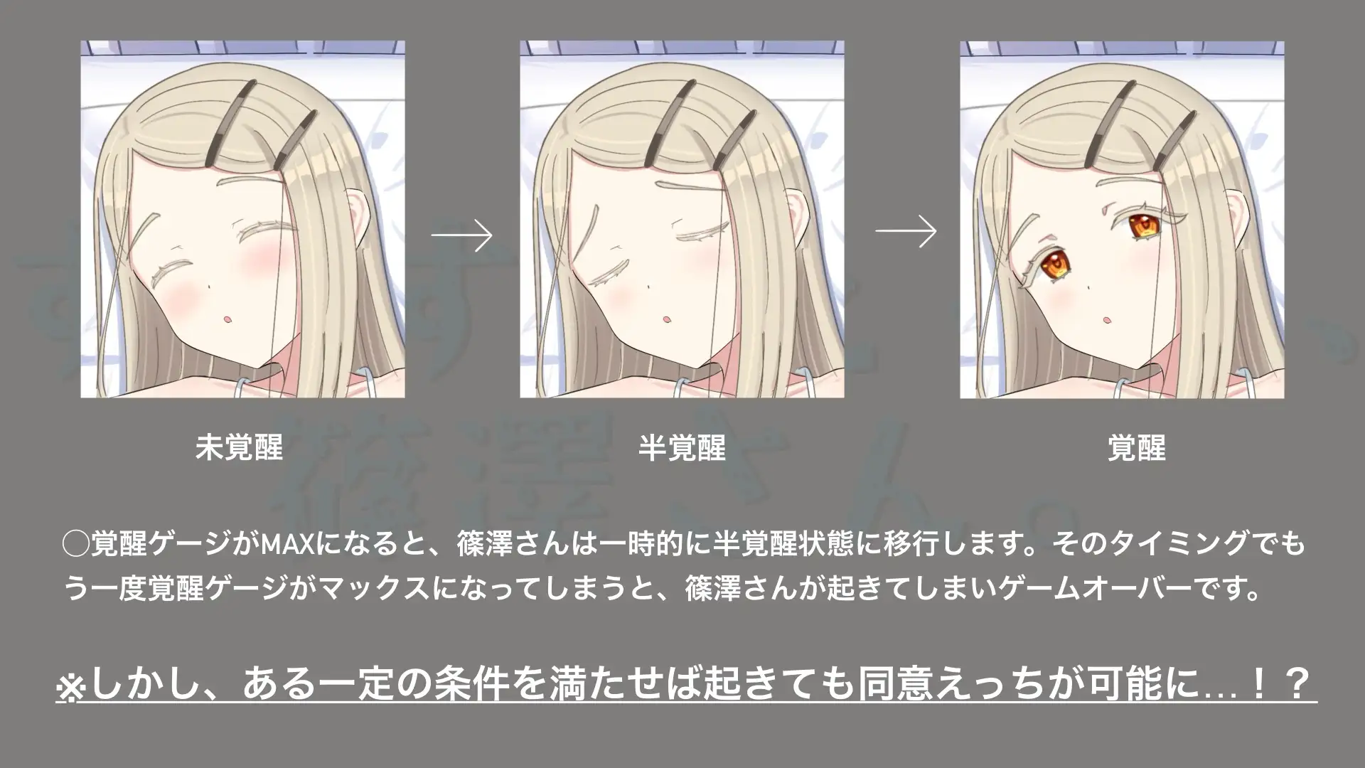 【PC/生肉/动态】睡颜甜蜜的H场景，篠泽小姐 すやすやえっち、篠澤さん-第2张图片-萌站