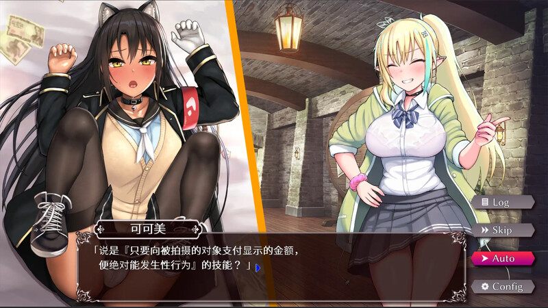 【PC/官中/存档】援交幻想：爱与勇气援交拯救世界 V1.0.9 附DLC-第2张图片-萌站