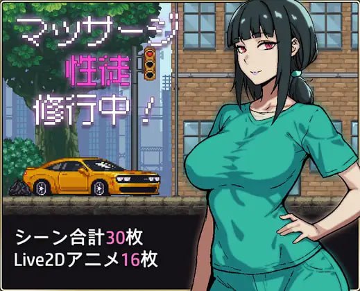 A486 マッサージ性徒修行中 