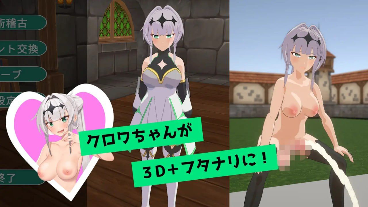 A492 クロワちゃんと剣術稽古 ~女騎士のフタナリ願望~v1.01 -第7张图片-萌站 A492 クロワちゃんと剣術稽古 ~女騎士のフタナリ願望~v1.01 -第7张图片-萌站
