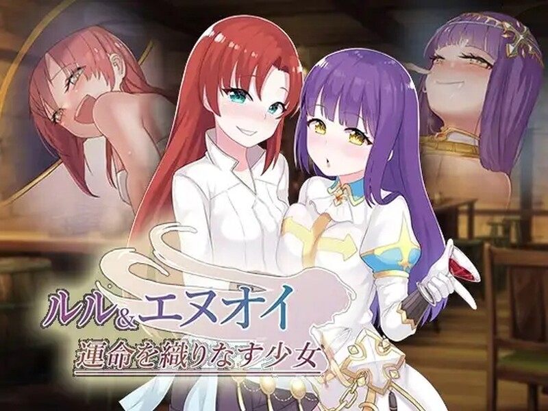 [日式RPG/战旗] 露露和恩诺伊 交织世界命运的少女 ルル&エヌオイ 運命を織りなす少女 V1.22 STEAM官中版+DLC [2.0G]