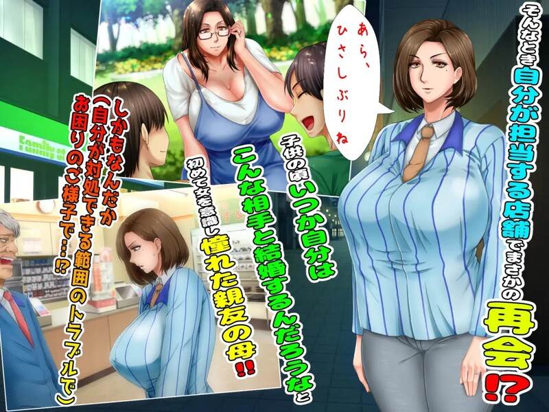 [日式ADV/NTR] 为家庭烦恼的贤妻良母如何在兼职中被年下帅哥上司攻陷的全记录・游戏版 子煩悩な良妻賢母がパート先で年下イケメン上司に落とされるまでの記録 ザ・ゲーム 机翻版 [1.70G]-第4张图片-萌站