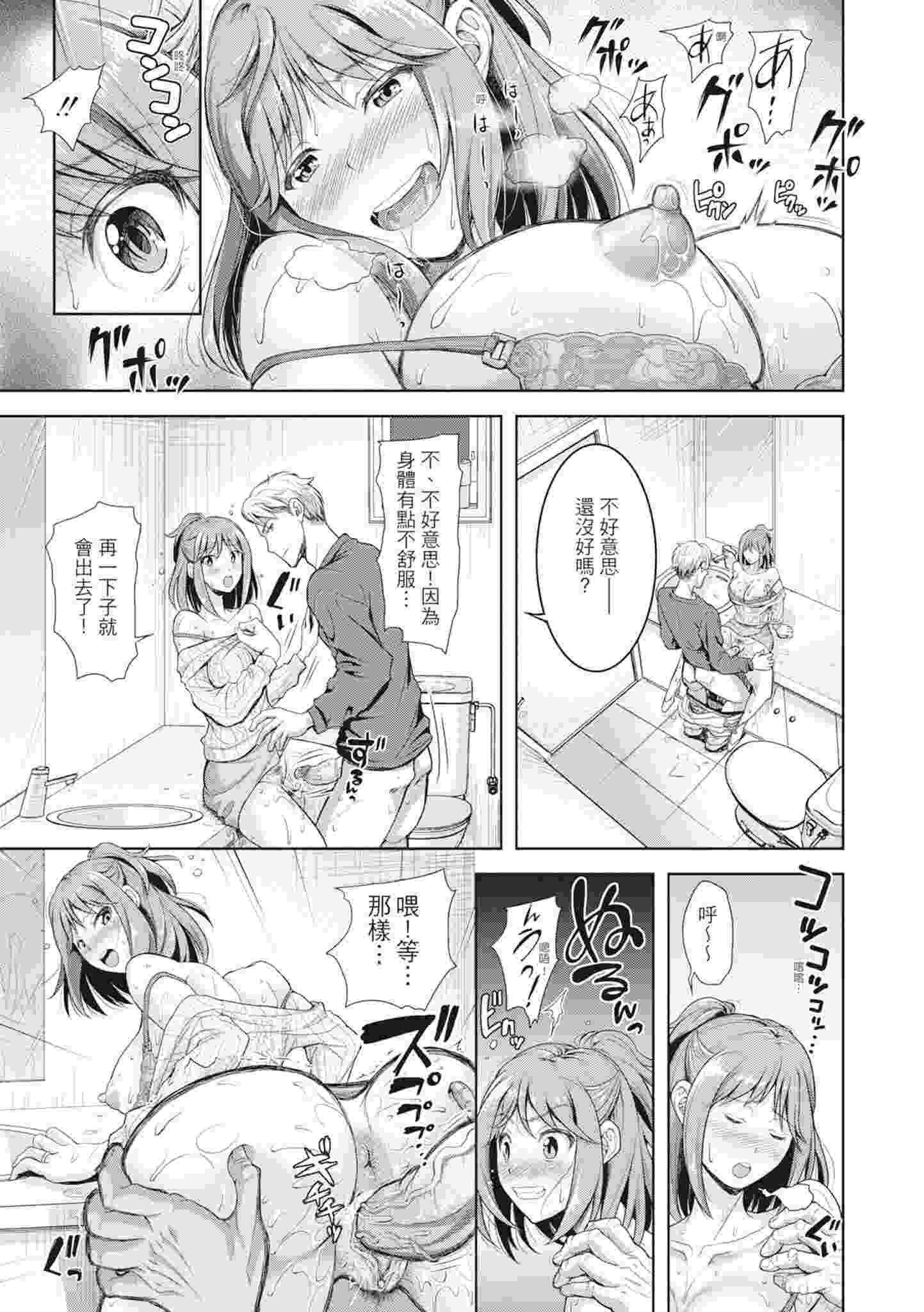 黑白漫画 如果我让我妻子去参加同学会 [中国翻訳] [無修正] 207P