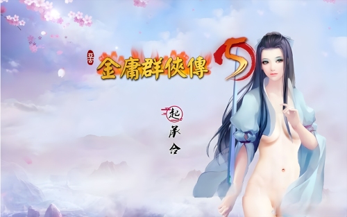 [国产RPG/魔改/更新] 金庸群侠传5 爱与死 仙狐MOD 五周年 v1.22.2 官方中文版-第2张图片-萌站