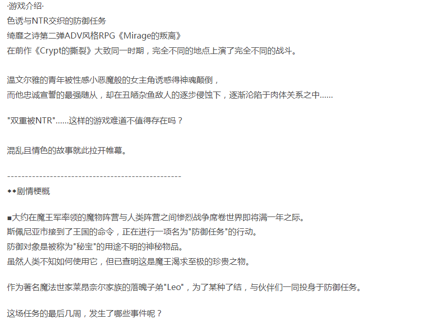  [日式RPG/NTR/PC] 幻影的叛离 ミラージュの離反 v1.05 AI汉化版 [1+900M][百度盘]-第4张图片-萌站