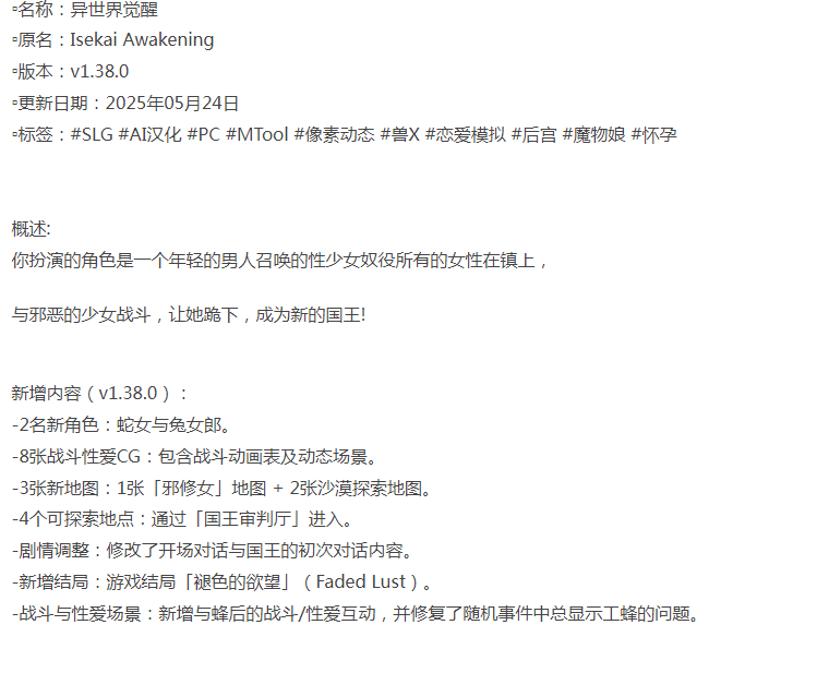  [沙盒SLG/像素动态/更新/PC] 异世界觉醒 v1.38.0 AI汉化 [1+800M][百度盘]-第3张图片-萌站