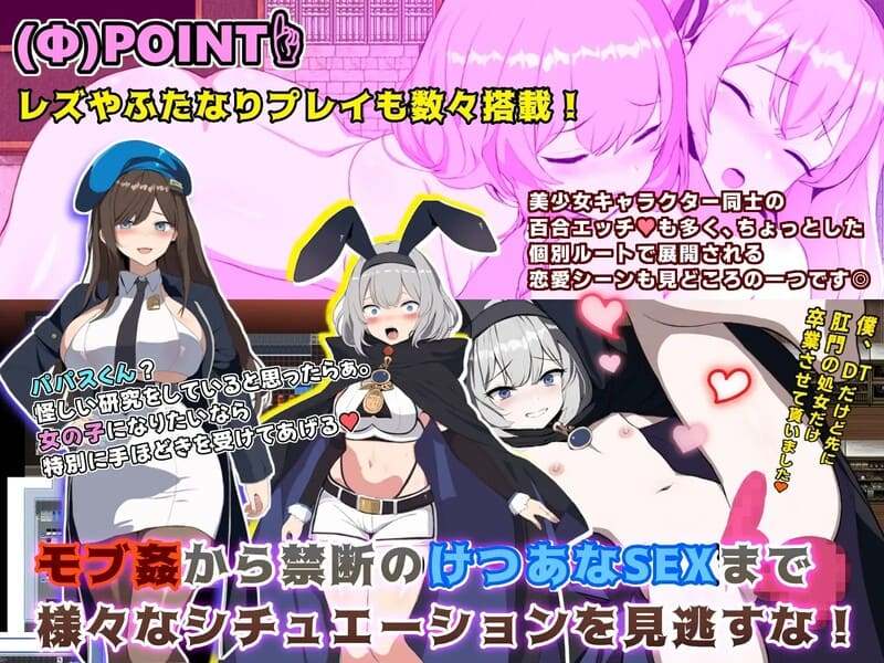 [发情人外娘堕落][后宫纯爱调教]突破ブレイクスルー-碧き七つの肉壺-[1.25G] -第9张图片-萌站