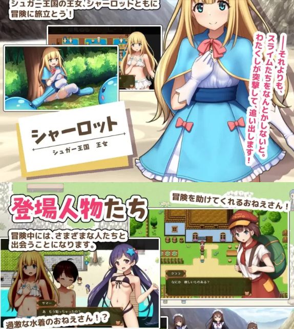  [日式RPG/露出/PC] 夏洛特公主【前篇】v1.1.3 AI汉化 [1+700M][百度盘]-第2张图片-萌站