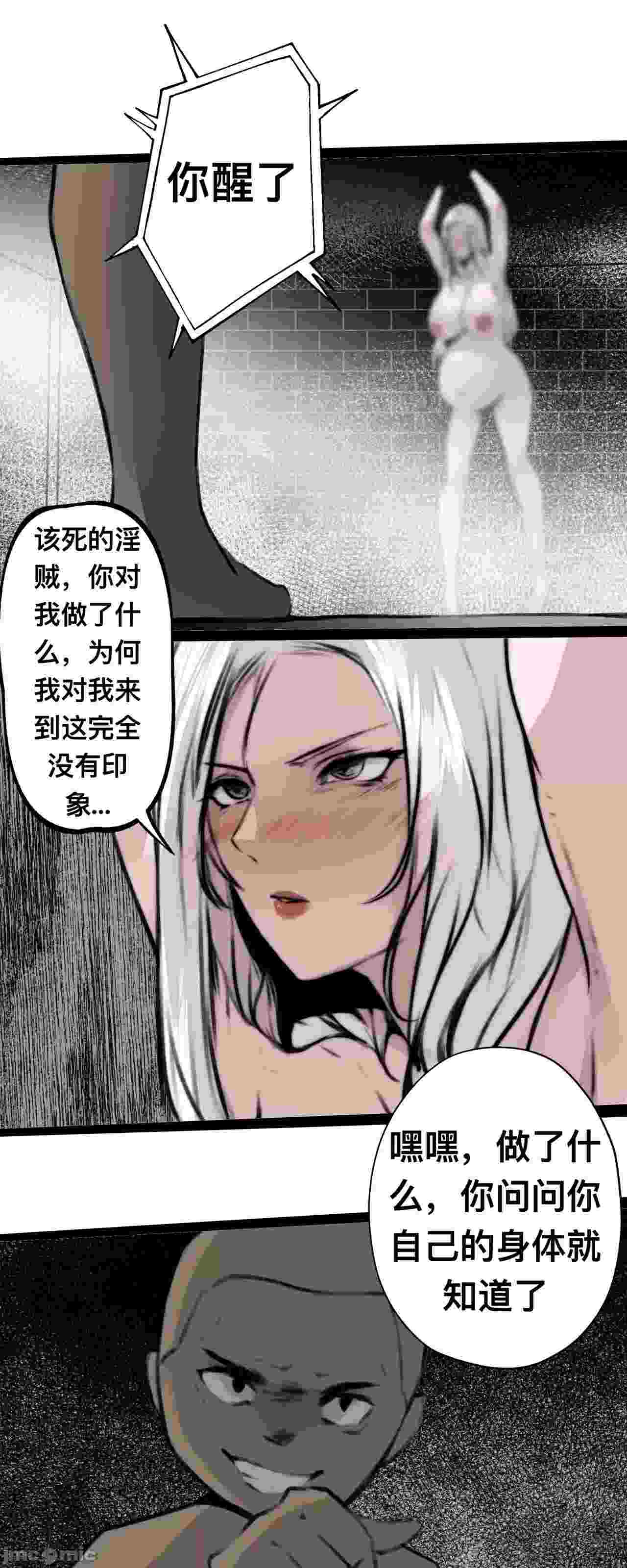 仙子落凡 下