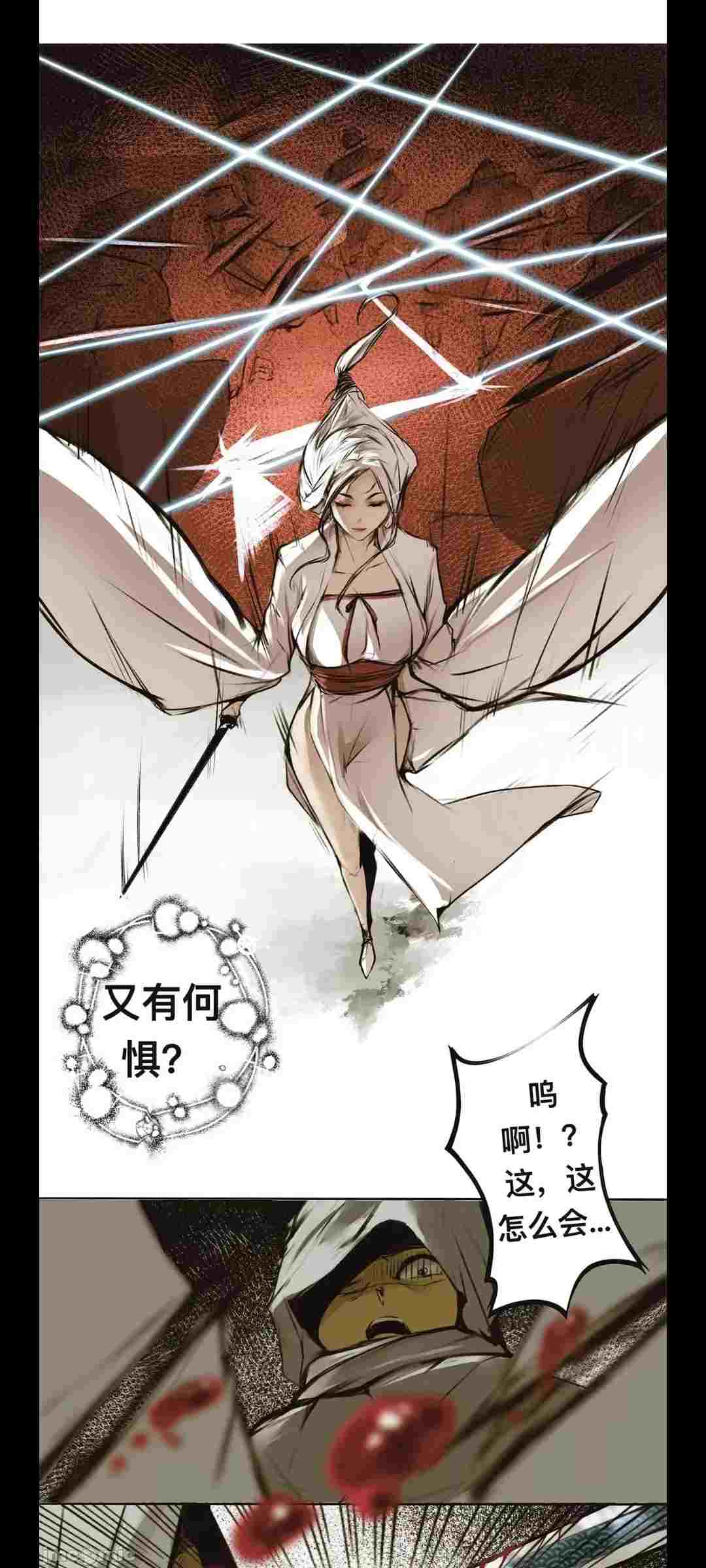 仙子落凡 上-第2张图片-萌站