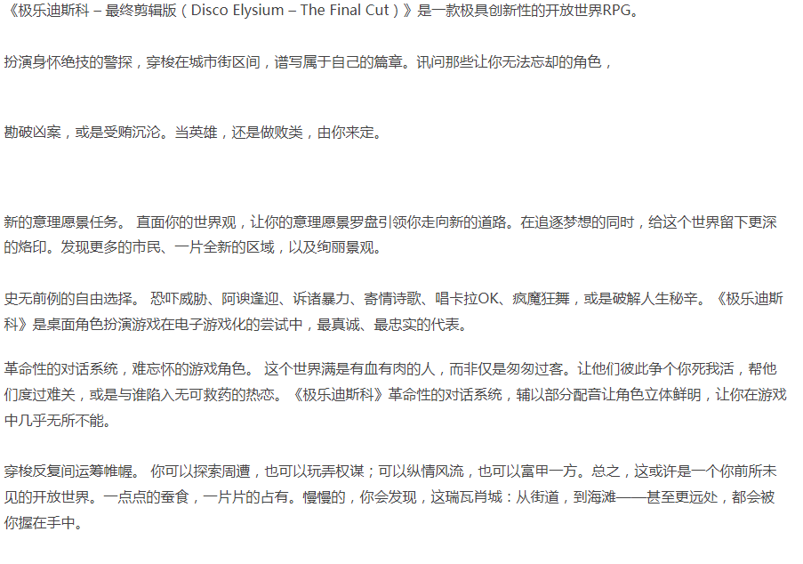 神作降临！！！极乐迪斯科 最终剪辑版-官方中文+全DLC-解压即玩 [1+8.77G][百度盘] 正经游戏-第3张图片-萌站
