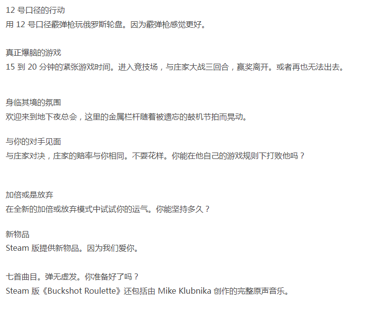  恶魔轮盘-官方中文-基友的召唤-解压即玩 [1+957.91MB][百度盘]-第3张图片-萌站
