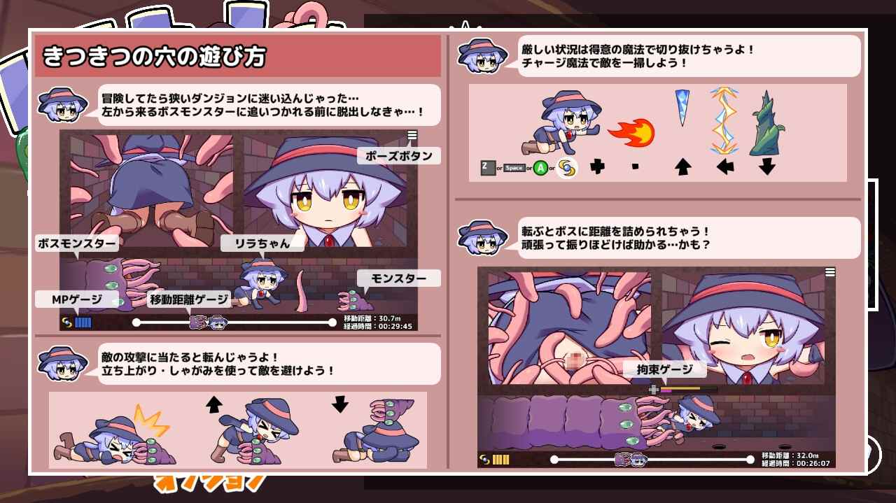 [日式SLG/新作] 莉拉酱与窄窄洞穴 リラちゃんときつきつの穴 官中版-第3张图片-萌站