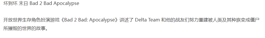 坏到坏 末日-官方中文+七位角色包DLC+全DLC-解压即玩 [1+517.49MB][百度盘] 正经游戏-第3张图片-萌站
