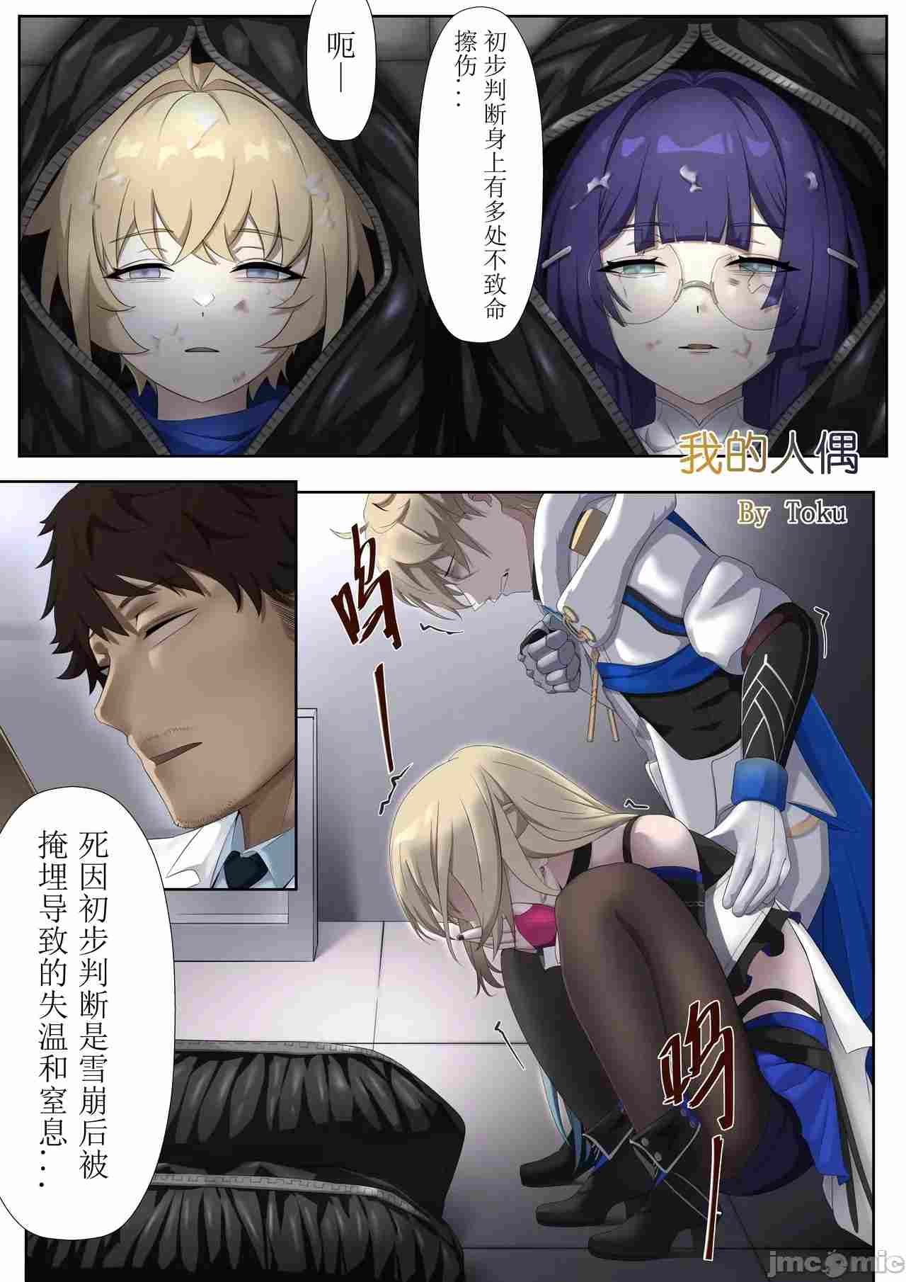 ［猎奇］贝洛伯格的案件