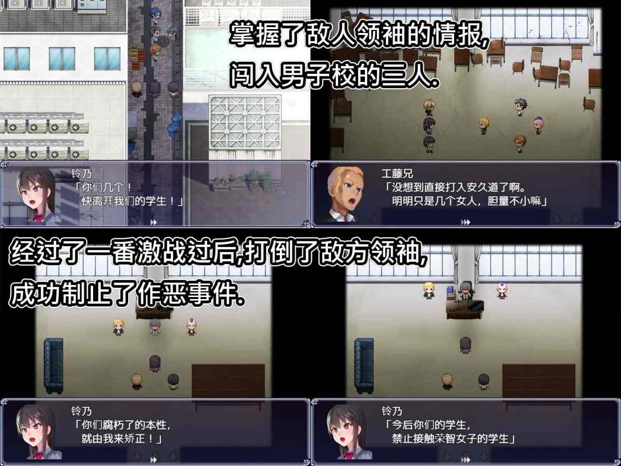 [RPG官中PC+可joi] 隶属调教 不良男子校の餌食になるエリート成为不良男子学校养料的精英 女子学校的学生会[700M][D]-第3张图片-萌站
