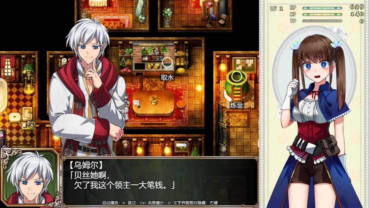 PC/RPG/#炼金术师艾玛的还债故事  v1.01 官方中文步兵版-第6张图片-萌站