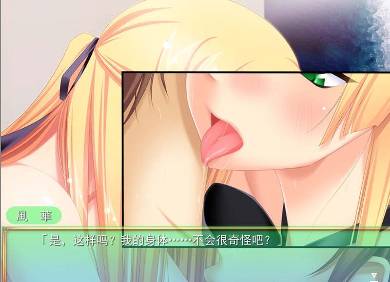PC/ADV/#女の子はドSな変態でできている  v1.0 AI汉化版-第4张图片-萌站