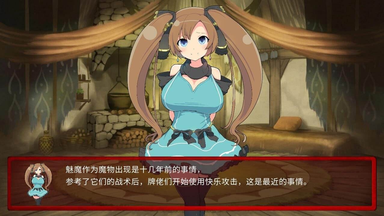 PC./[SLG]  AI汉化版+全CG存档  魅魔决斗前篇  サキュバスデュエル前編 