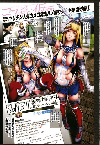 [すずはねすず] コスは淫らな仮面 商業版
