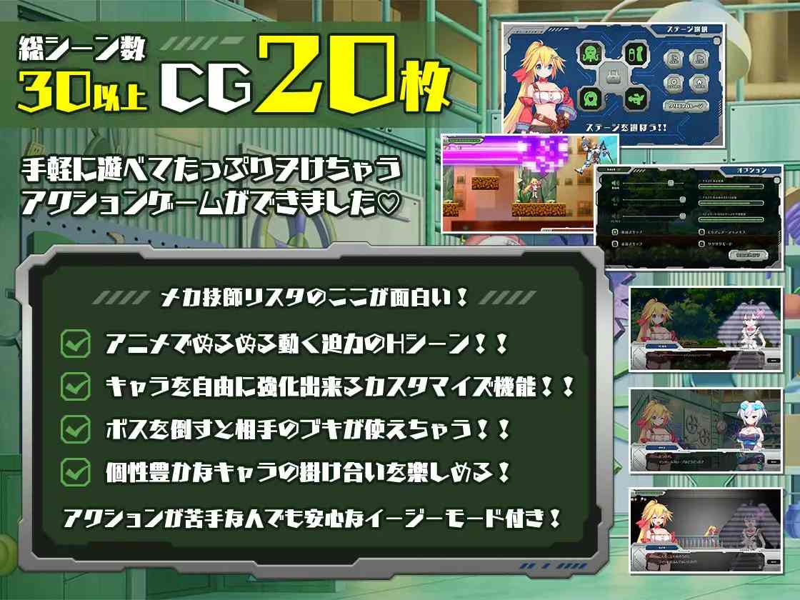 【DLsite/汉化/动态/胸部/奶子/萝/姐姐×正太/外射/内射/中出/暗示/巨乳/爆乳/贫乳/微乳/CV】机械技师莉丝塔的大冒险 【PC/社团名:Resta!/RJ387951/声优:天知遥 / 秋山はるる / 大山チロル】-第2张图片-萌站 【DLsite/汉化/动态/胸部/奶子/萝/姐姐×正太/外射/内射/中出/暗示/巨乳/爆乳/贫乳/微乳/CV】机械技师莉丝塔的大冒险 【PC/社团名:Resta!/RJ387951/声优:天知遥 / 秋山はるる / 大山チロル】-第2张图片-萌站