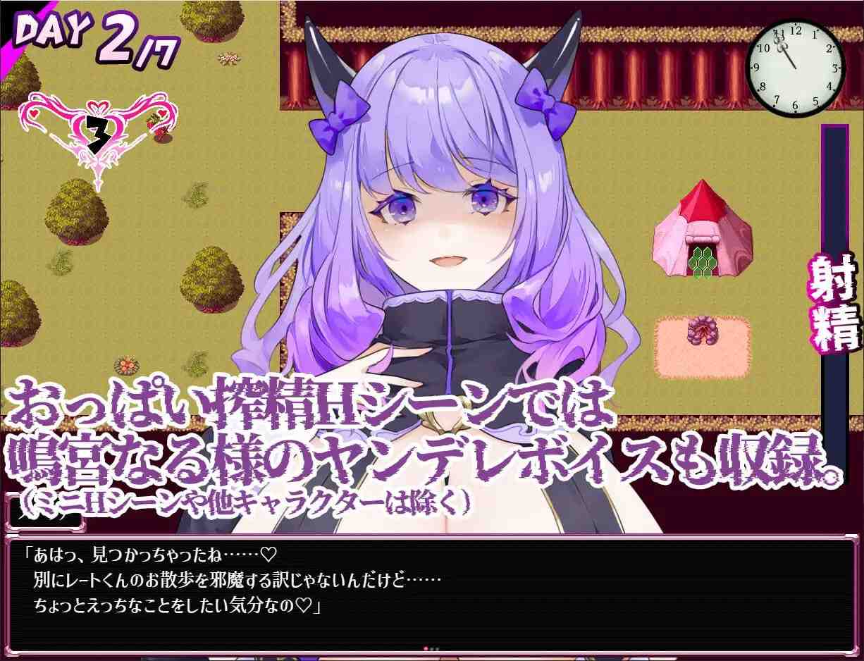 【粉丝福利/白嫖/PC/昨日发售/RPG/逆推/小马大车】梦幻紫藤～病娇淫魔的七日榨精之旅～v1.00【共1.5GB】【MTool云翻/AI汉化】【原名：Dreamin' Wisteria ～ヤンデレ淫魔のおっぱい搾精7日間～】【2025年05月31日 发售】 -第2张图片-萌站