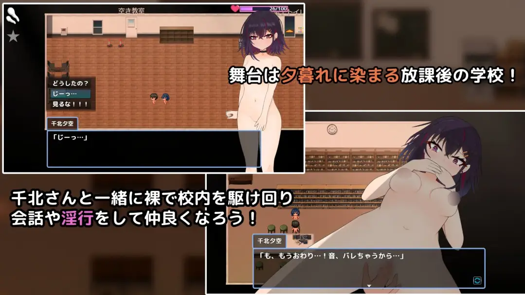 RPG/AI汉化 キミと壊れたい千北さん～ダウナー系ギャルと校内露出デート～