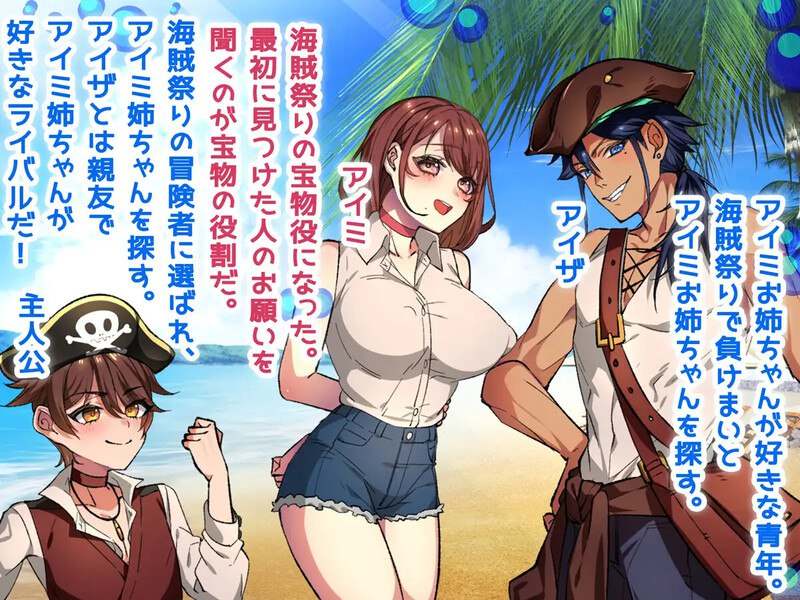 电脑端/📀 游戏名称：更新[探索RPG/姐姐x正太] NTR-姐姐救援队！海贼团！お姉ちゃんを助け隊!海賊団! v1.2 内嵌AI汉化版-第2张图片-萌站