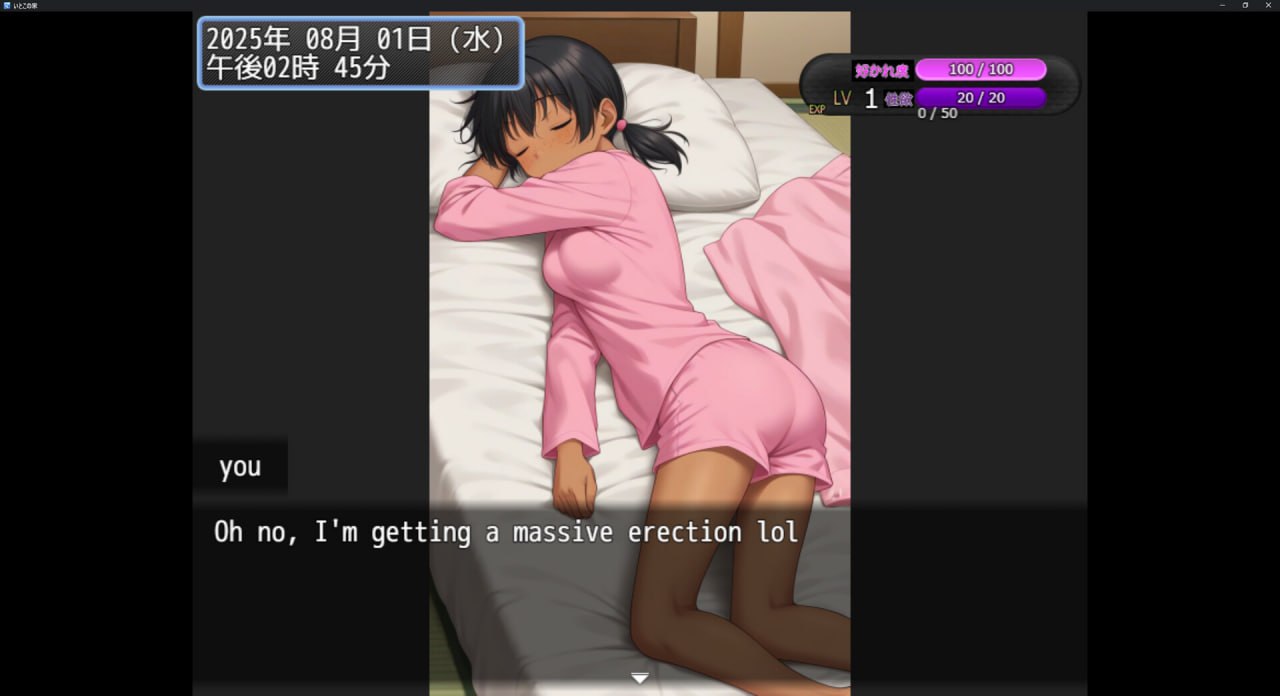 电脑端//SLG/#ST5月新作【肉鸽RPG/睡X/汉化】 表妹的家（いとこの家）V1.0 AI汉化  开发者：#びゅびゅ丸 贩卖日：2025 年 5 月 12 日 标签：#RPG #AI汉化 #PC #MTool #NTL #睡奸