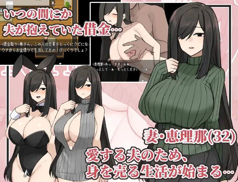 电脑端/[RPG] 主体式gemini汉化  美颜巨乳人妻～债务偿还NTR谭～  味顔巨乳人妻～借金返済NTR譚～ -第2张图片-萌站