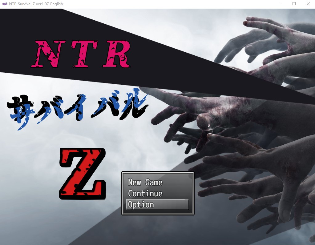  官中版[日式RPG] NTR生存任务 Z NTRサバイバル Z V1.0 官方中文版 [1.70G]