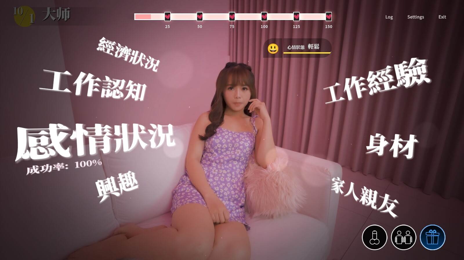 破解版[国产互动SLG/麻豆真人/动态] 这个面试有点硬 The Hardest Interview [麻豆出品] Ver1.0.5 官方中文版 [35.40G]-第6张图片-萌站