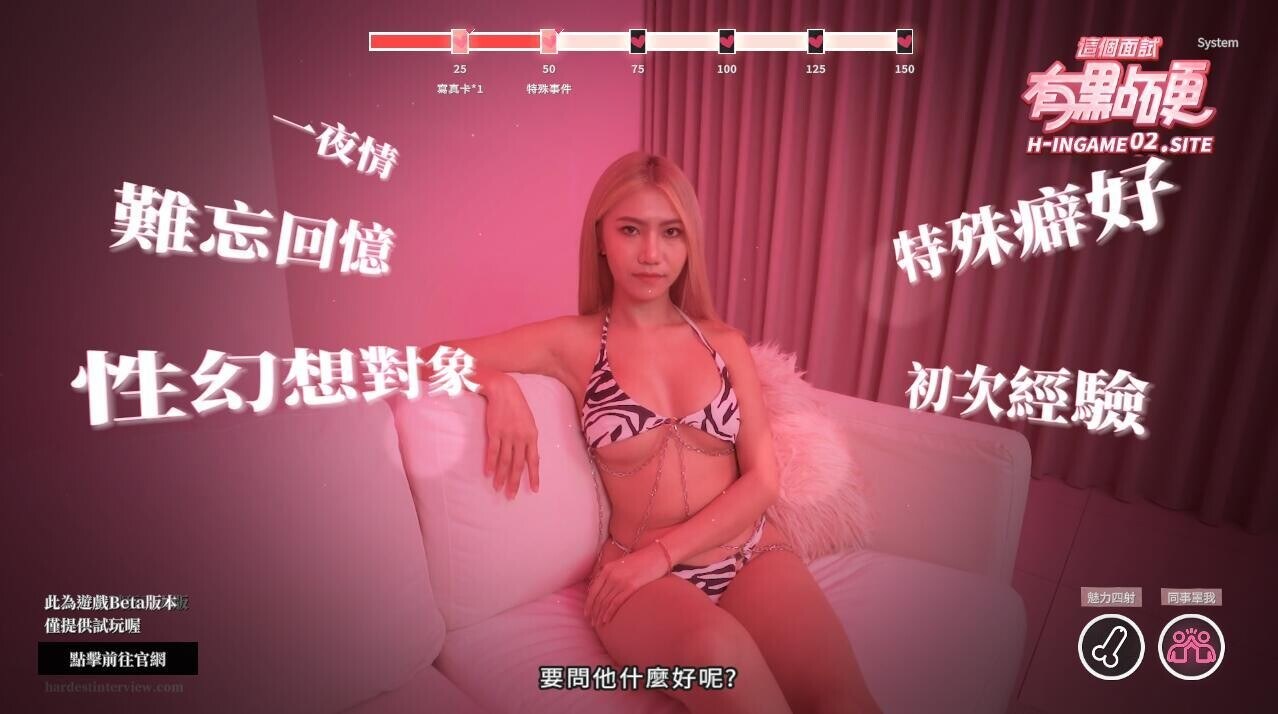 破解版[国产互动SLG/麻豆真人/动态] 这个面试有点硬 The Hardest Interview [麻豆出品] Ver1.0.5 官方中文版 [35.40G]-第7张图片-萌站