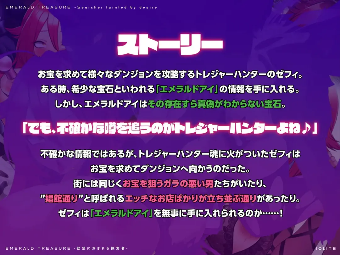 【日系RPG精品/汉化/强X】-被渔网玷污的探索者- EMERALD TREASURE -渔网に汚される探索者- Ver1.04 Mtool汉化【1.45G】-第8张图片-萌站