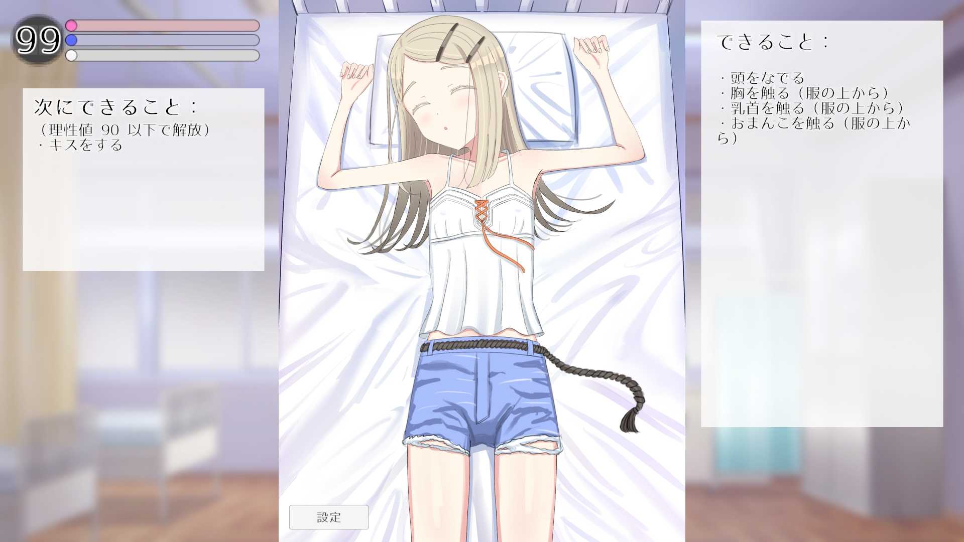 すやすやえっち、篠澤さん