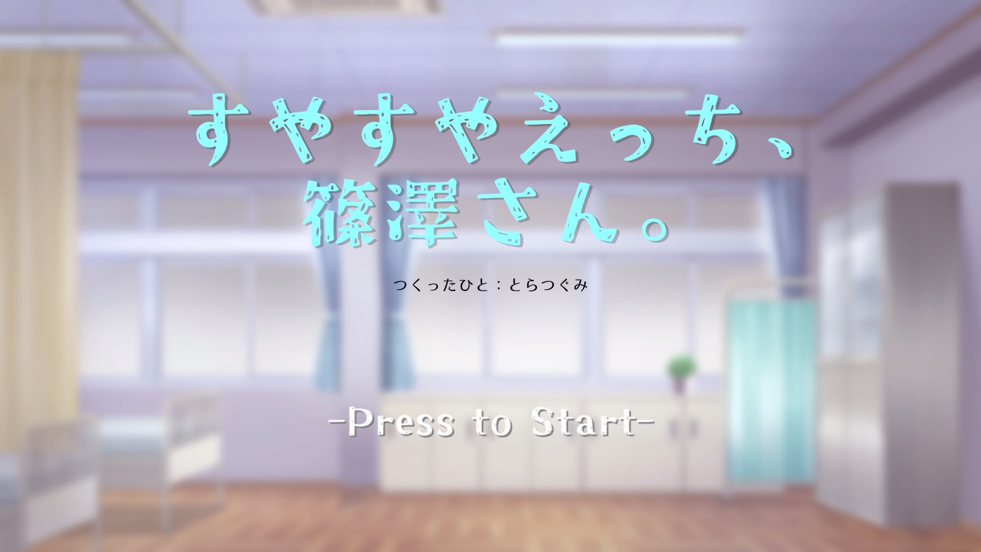 すやすやえっち、篠澤さん-第5张图片-萌站