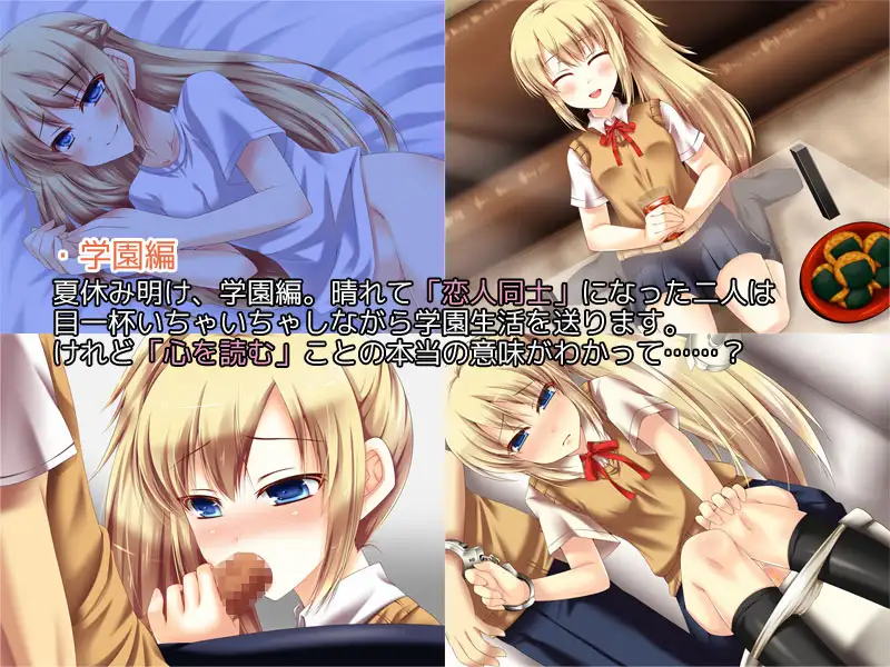 [发情堕落JK][青梅竹马纯爱调教] 幼馴染の心が読めたらどうするか？-第2张图片-萌站