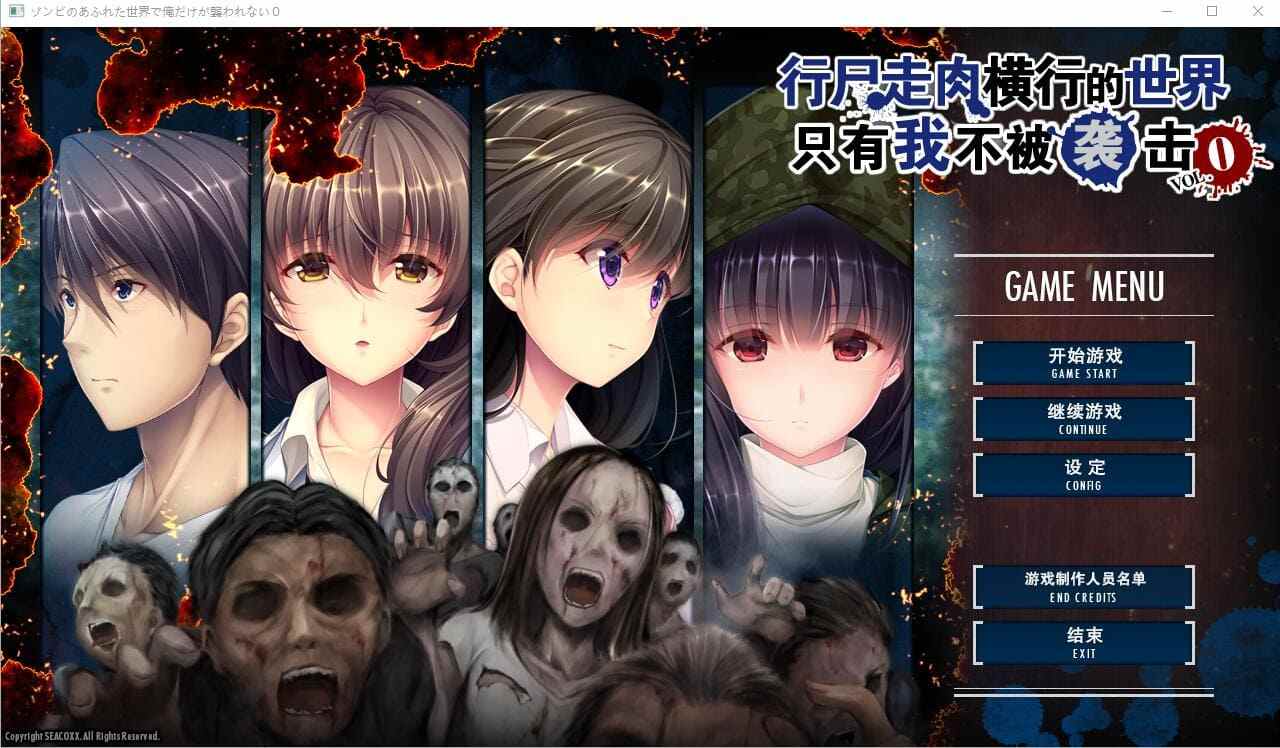 [爽文男主][调教征服][末世后宫][官中步兵]ゾンビのあふれた世界で俺だけが襲われない 末世孤雄vol2 CG解包+全CG存档 [3.87G][百度盘]-第7张图片-萌站
