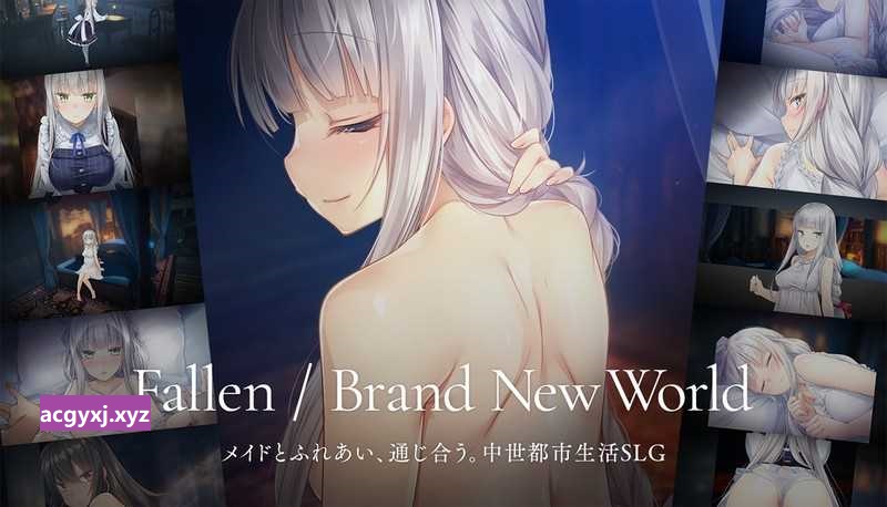 家出少女作者新作[亚洲风SLG/互动养成/动态] 堕落/全新世界 Fallen / Brand New World V1.0 官方中文版 正式版 [1.40G]